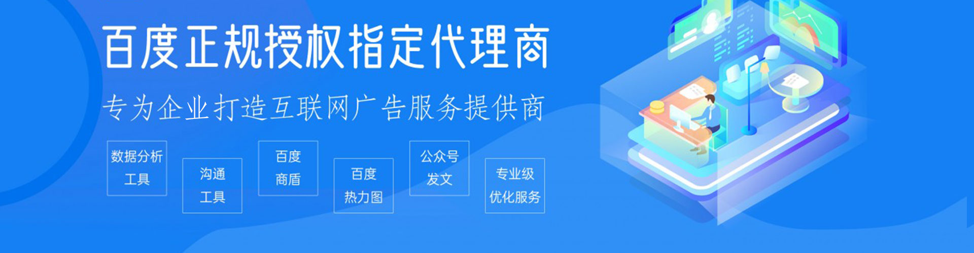 晋宁百度推广返点